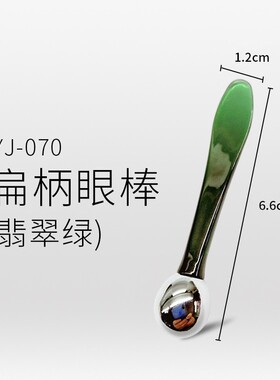 按摩棒跨境两用眼霜眼霜美容工具