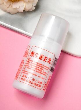 【药房同款】维生素E乳液正品护肤品天猫u先试用U选入口u试先用