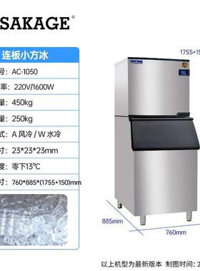 久景制冰机商用水吧店冰块机档奶茶店酒吧咖啡店大容量方形冰机