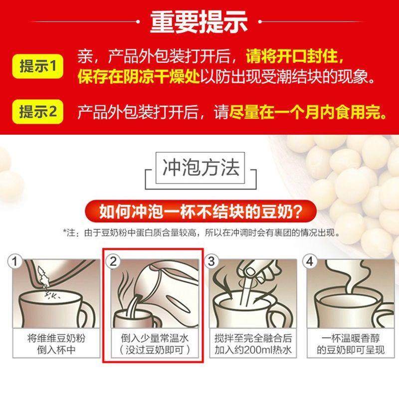 【下单立送】维维豆奶粉家庭装维他型营养早餐学生冲调豆浆冲饮品,淘宝优惠券,粉丝福利购,淘宝优惠卷