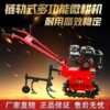 Ground-moving machine, chain-rail micro-tiller, one-wheel plow, half-plow, trenching machine, fertilizer seeder