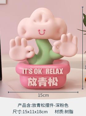 正品摆网红放青松件绪潮玩桌松面办公室情稳定解压轻治愈系家居装