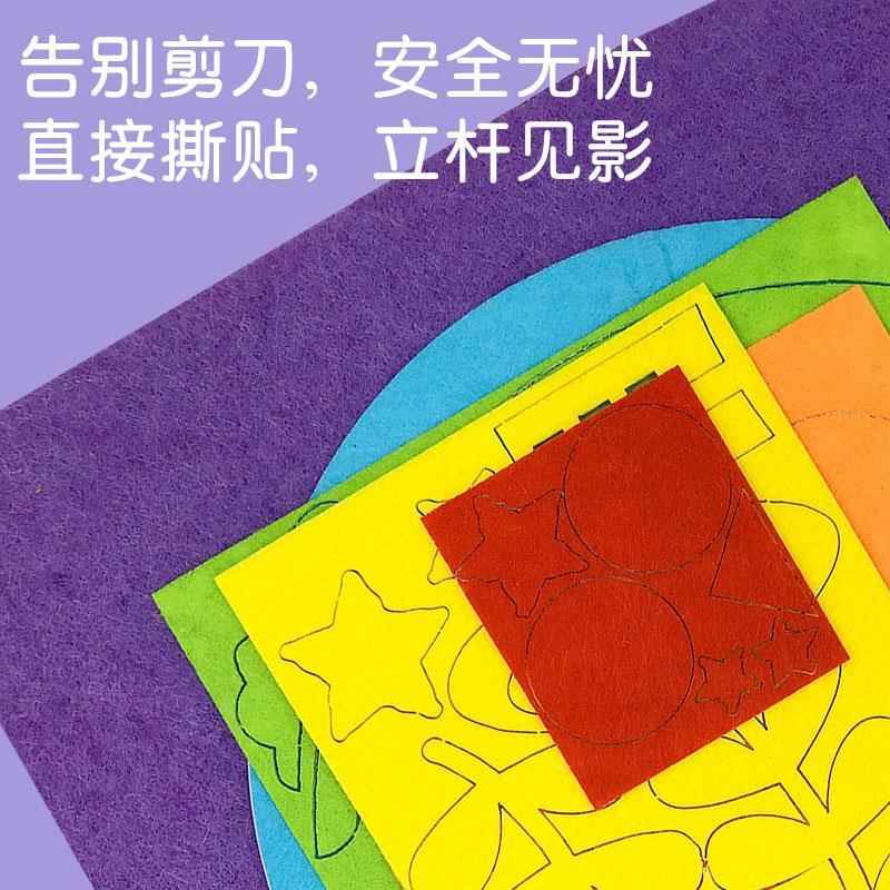 环保主题素材料包贴画保护环境爱护地球不织布儿童手工diy粘贴画 - 图0