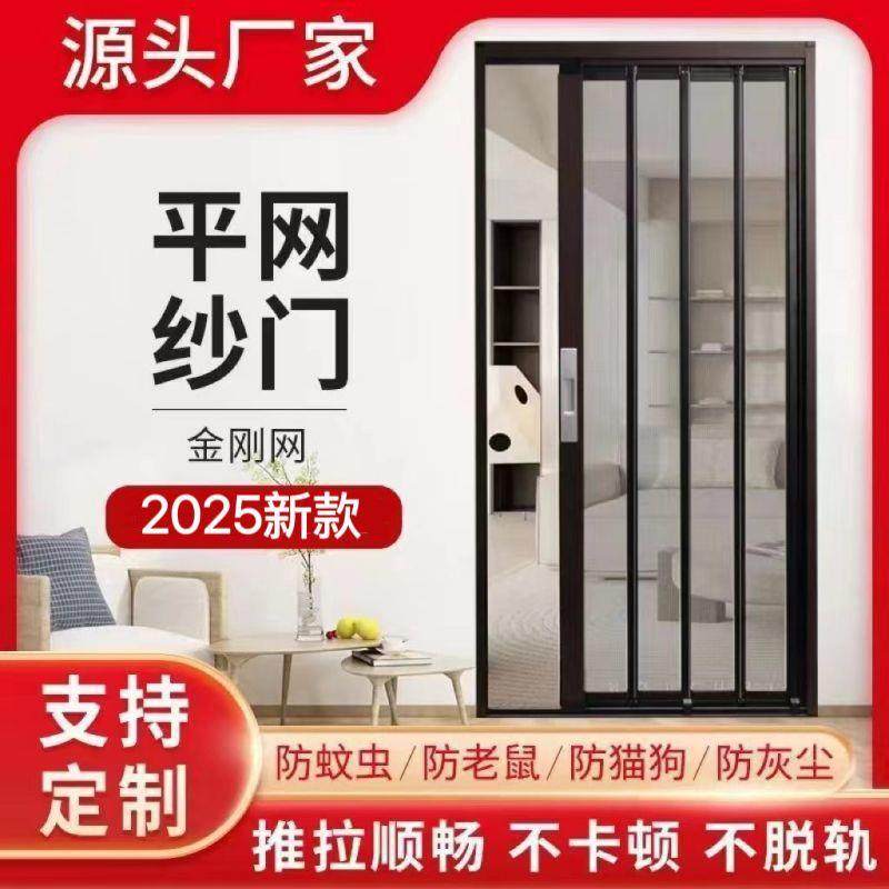 极窄平网金刚网折叠纱门防盗防蚊防鼠纱门铝合金隐形纱窗入户门帘,淘宝优惠券,粉丝福利购,淘宝优惠卷