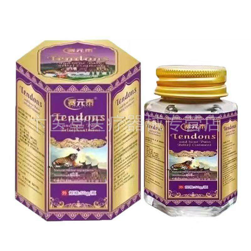 【天猫正品】赛元泰老虎膏50g/盒,淘宝优惠券,粉丝福利购,淘宝优惠卷