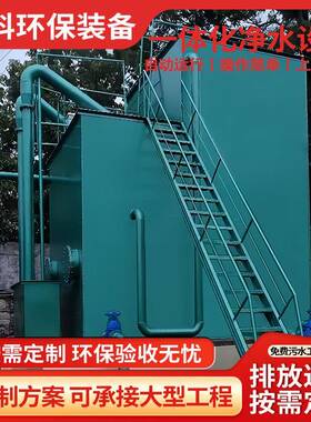农村一体化全自动净水设备重力式自来水厂饮用水净水设备厂家
