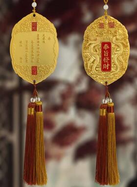 五台山龙五爷奉旨发财招财挂件2025新款天官赐福许愿令牌塔吟摆件