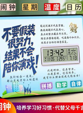 学习励志摆件2025新款学生闹钟儿童生日礼物自律相框摆台桌面时钟