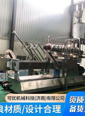膨化狗粮生产机械设备 宠物粮膨化机 全自动双螺杆猫粮生产线