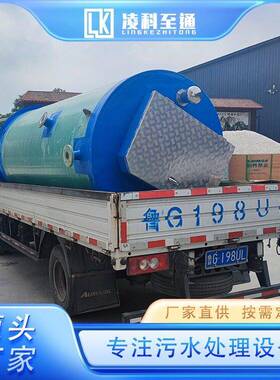 一体化智能泵站废水收集设备维护方遍源头厂家凌科