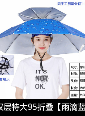 伞帽头戴式雨伞夏季遮雨防晒户外