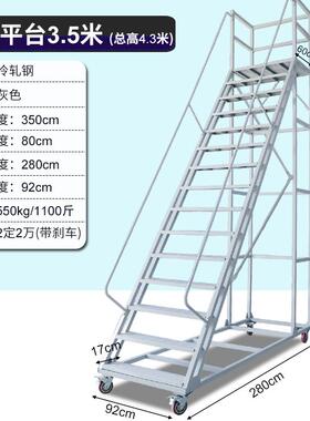 仓库超市拆库房登车可卸理货取货子高梯静音轮可移动平台登QLS高