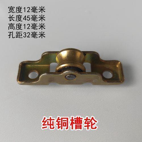 金刚网塑钢门窗纱窗滑轮全铜材质不锈钢滚针12mm宽度推拉窗轨道轮 - 图1