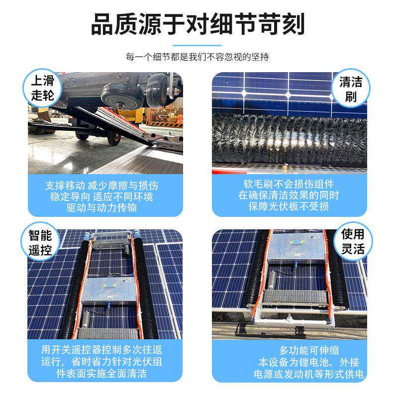 Photovoltaic panel cleaning robot solar cleaning equipment manufacturer intelligent remote control cleaning tool automatic cleaning machine