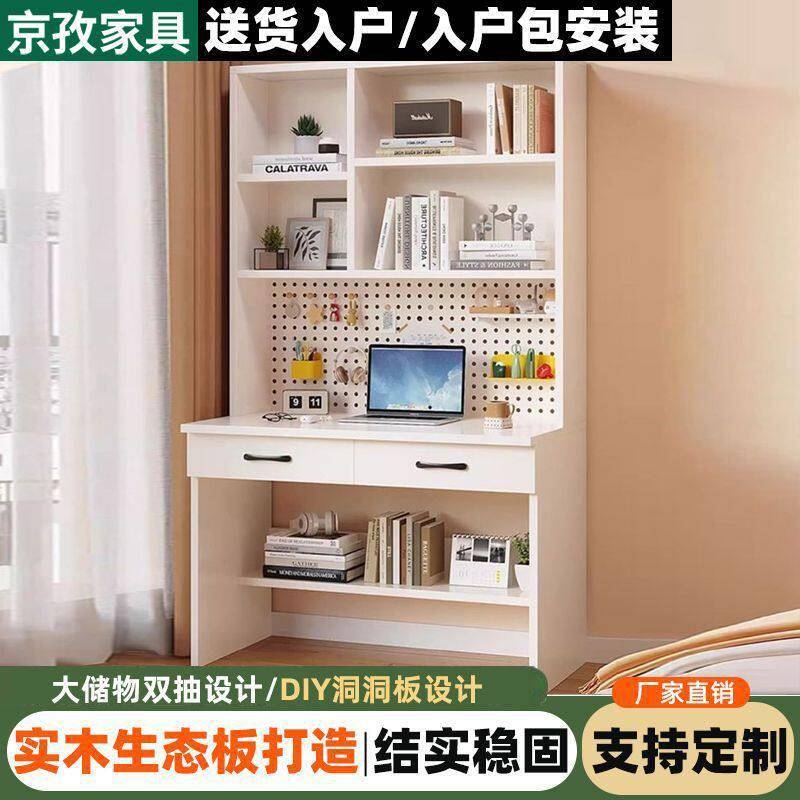 Desk bookshelf integrated computer table with hole board home bedroom student public table study table writing table