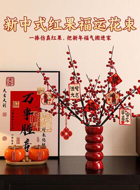 喜庆红果花瓶饰玄关桌面摆厅电客视柜发财果新年装件品氛HBH-12.3