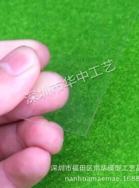 进口亚克力板 高透明亚克力 建筑模型材料 沙盘模型材料