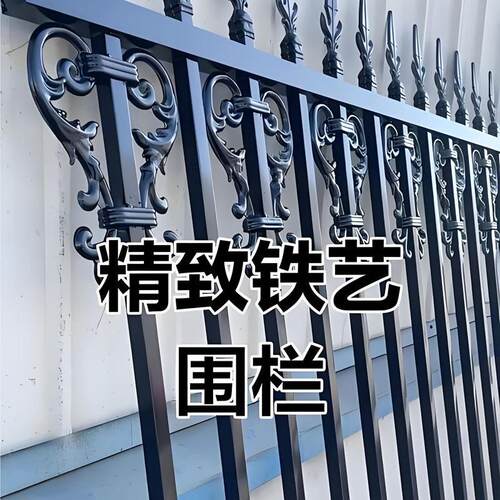 锌钢护栏户外小区农村围墙护栏厂区工地学校隔离防护栏别墅围栏 - 图0