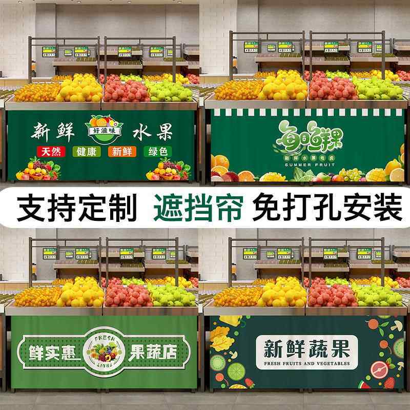 水果店广告贴画果蔬店贴纸自粘生鲜图案墙贴装饰背景墙纸海报超市