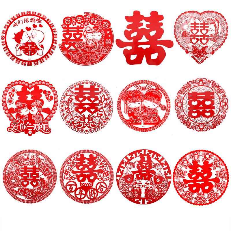 婚房布置贴纸门贴窗户贴结婚专用喜字贴女方出嫁房间家窗花静电贴