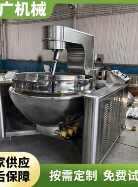 全自动辣椒酱行星炒锅糕点乳品行星炒锅中药材行星炒锅