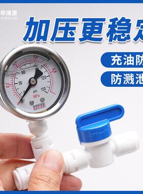 家用厨房净水器压力检测表 2分4分水管水压测试仪附卸压功能
