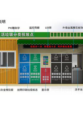 工厂智能垃圾房分类垃圾房定制环保公共环卫设施垃圾房供应