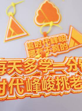 时代峯峻周边不织布挂件应援礼品包包挂件行李箱挂饰高颜值成品件