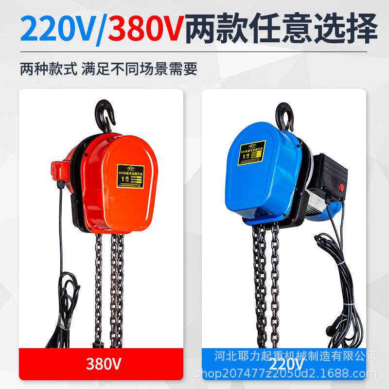 380V电动环链葫芦G80锰钢环链葫芦不卡链220V小型提升机1吨-10吨,淘宝优惠券,粉丝福利购,淘宝优惠卷