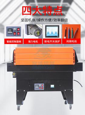 红外线面膜收缩膜包装机BS4035自动塑封机小型热收缩机