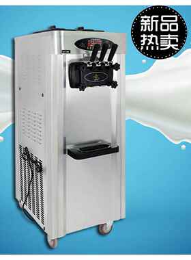 麦乐康冰淇淋机商用全自动冰激凌机冰激凌机立式雪糕机厂家