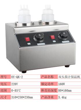 商用酱汁保温机/双/三缸恒温酱汁机容器加热巧克力酱果酱保温机