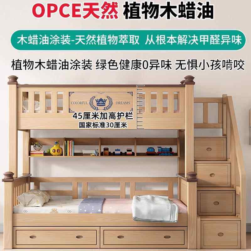 榉木上下床双层床全实木儿童床高低床小户型子母床上下铺木床双层,淘宝优惠券,粉丝福利购,淘宝优惠卷