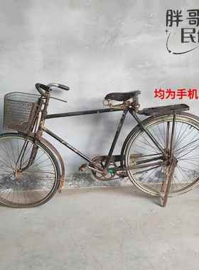 老式自行车老物件老二八大杠民俗旧货农家乐影视道具景区装饰摆件