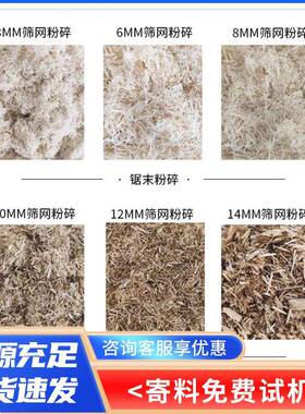 锯末粉碎强机制进料园林树枝木155玉机竹屑子米秸秆边角料磨粉机