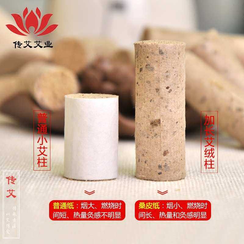 花桑皮加长艾柱 家用艾条艾叶手工卷制艾灸条批发艾灸柱,淘宝优惠券,粉丝福利购,淘宝优惠卷