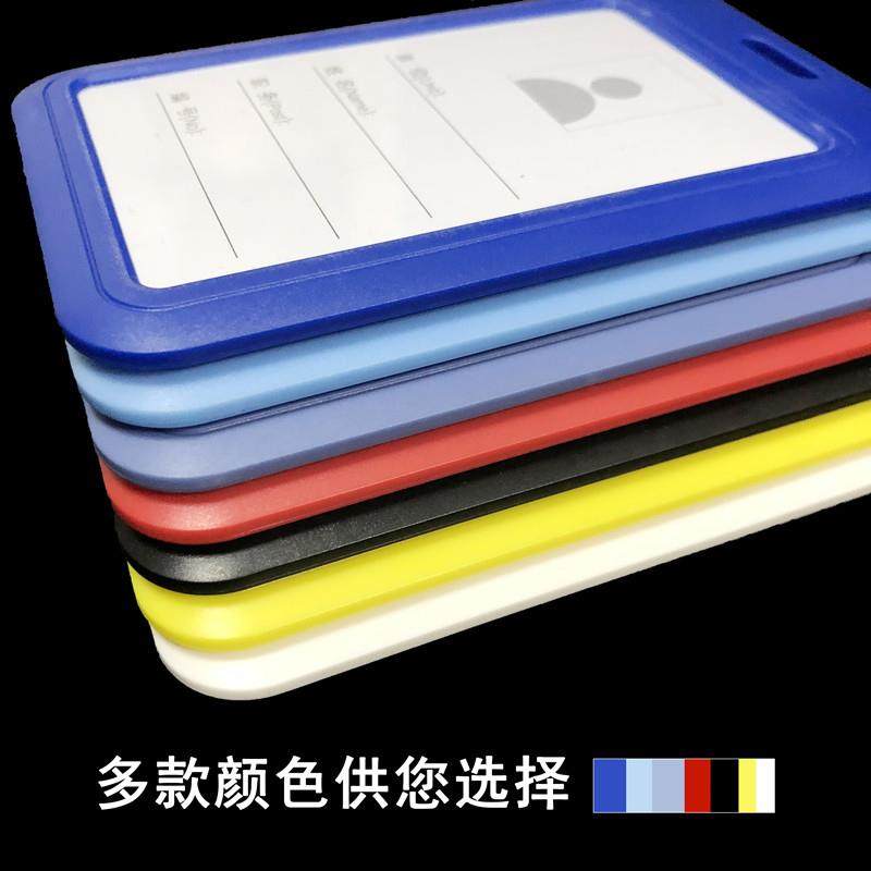 50个装证件套门禁套胸卡工作证公交胸牌学生卡校牌校卡饭卡保护套,淘宝优惠券,粉丝福利购,淘宝优惠卷