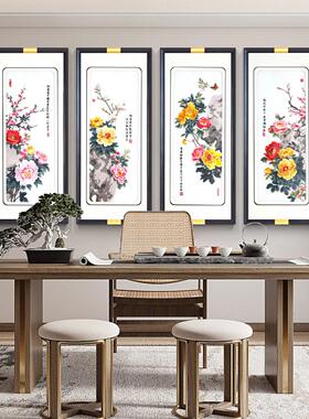 花开富贵新中式客厅挂画牡丹花刺绣装饰画苏绣餐厅茶室四联屏壁画