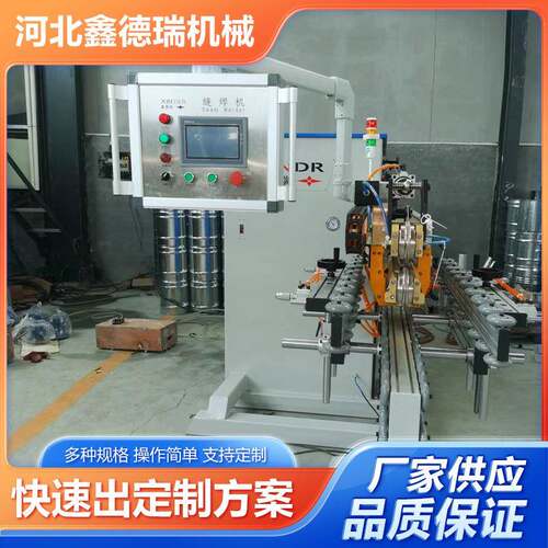 厂家供应出口50-150L钢桶缝焊机中频卧式缝焊机钢桶环缝焊接设备 - 图2