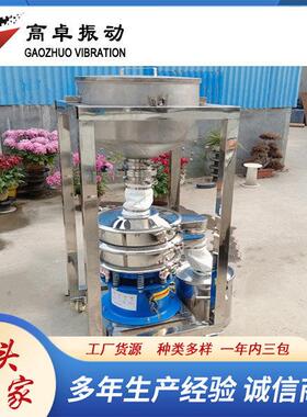 300目筛网450型过滤筛机豆浆果汁全自动石榴汁等浆液过渣易清理