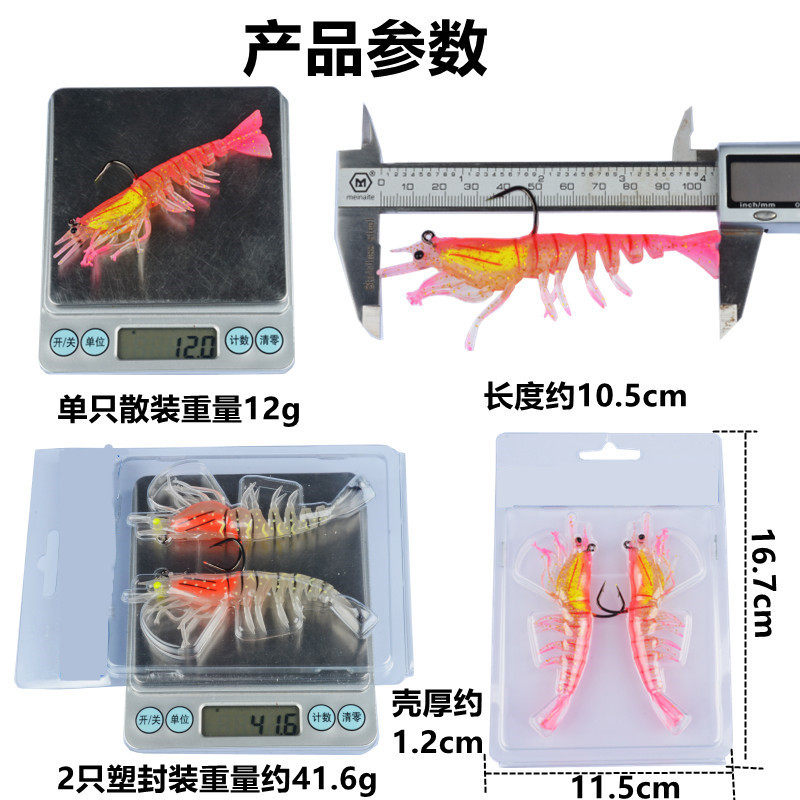 多节虾包铅虾路亚饵大对虾假虾软饵淡钓海鲈鲅鱼石斑鳜鱼翘嘴,淘宝优惠券,粉丝福利购,淘宝优惠卷