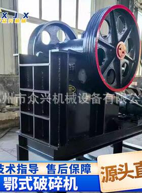 山颚大式破碎机 型粗碎砂石头骨料石水矿泥块柴油建筑移180动鄂破