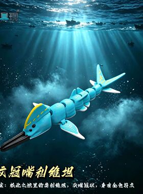 深海巨兽海怪集合利维3D模型摆件