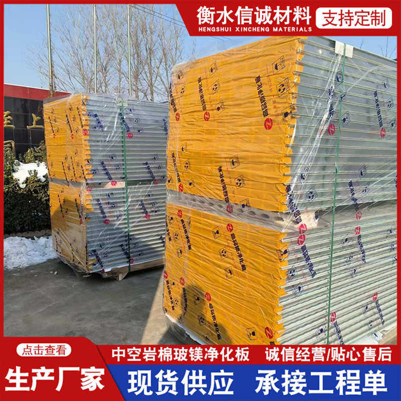 中空岩棉玻镁净化板吊顶防火夹芯彩钢板覆合洁净板隔墙泡沫夹芯板,淘宝优惠券,粉丝福利购,淘宝优惠卷