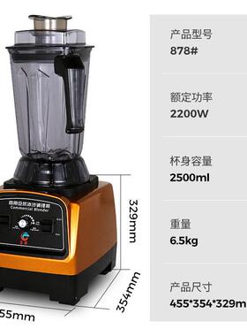 富祺多功能破壁机220V/110V沙冰机料理机现磨榨汁机商用料理机