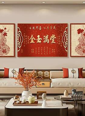 客厅装饰画新中式福禄沙发背景墙挂画红色喜庆寓意好壁画