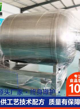 小型酱牛肉真空滚揉机熏鸡烤鸭快速入味汉堡店腌肉机支持供应