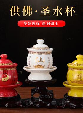 陶瓷供杯仙字专用圣水杯上供杯八卦道家杯神台仙堂口用品大