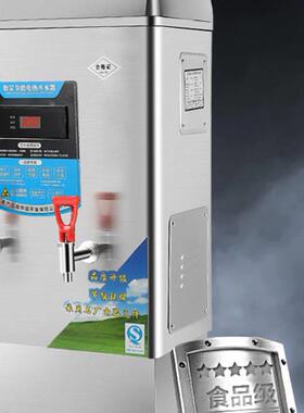 过滤数显不锈钢电热烧水机全自动开水器餐厅宿舍厨房商用热水机