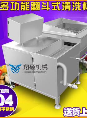 现货大蒜翻斗涡流清洗机 包包白洗菜机 蓬生果旋涡清洗设备